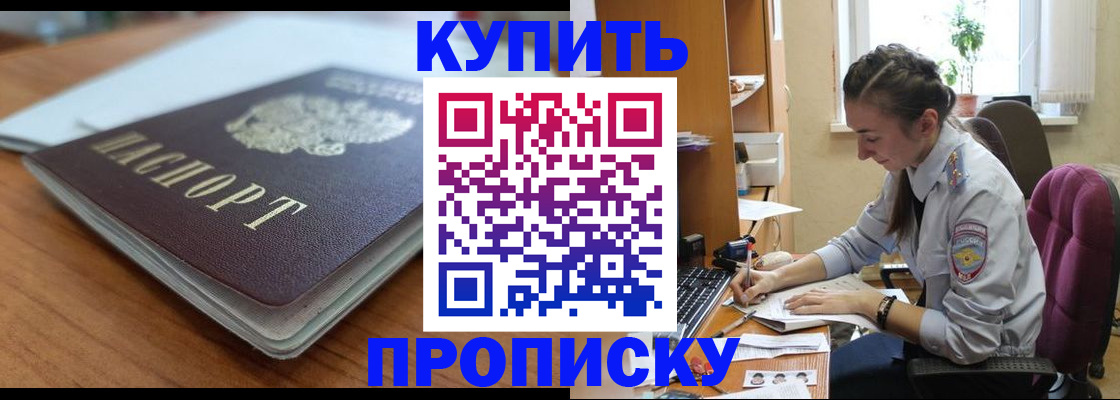 временная регистрация недорого в Кизилюрте