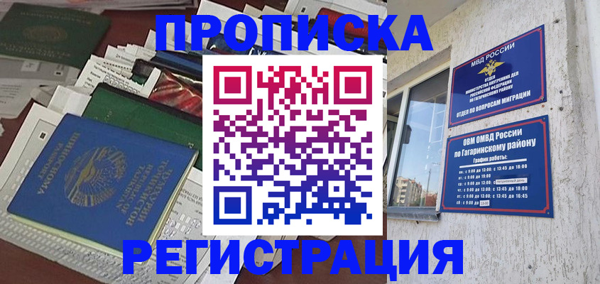 прописка от собственника в Кизилюрте