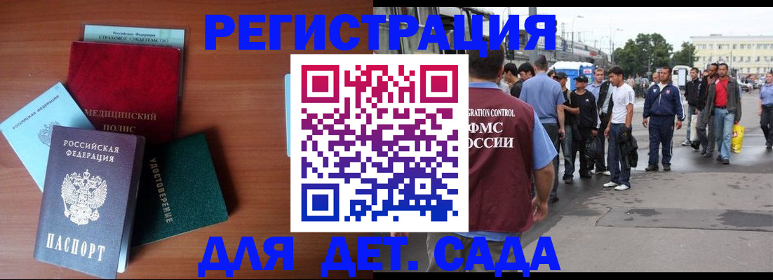 временная регистрация госуслуги в Кизилюрте
